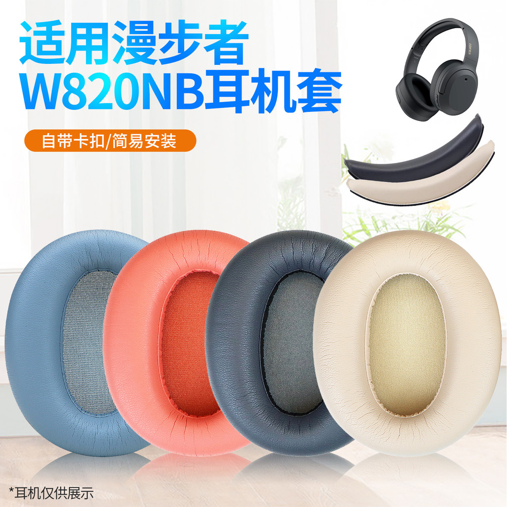 เหมาะสําหรับ Edifier Edifier W820NB Earmuffs ดอกไม้ฟรี pro หูฟัง w820nb Dual Gold Label K820NC หูฟัง