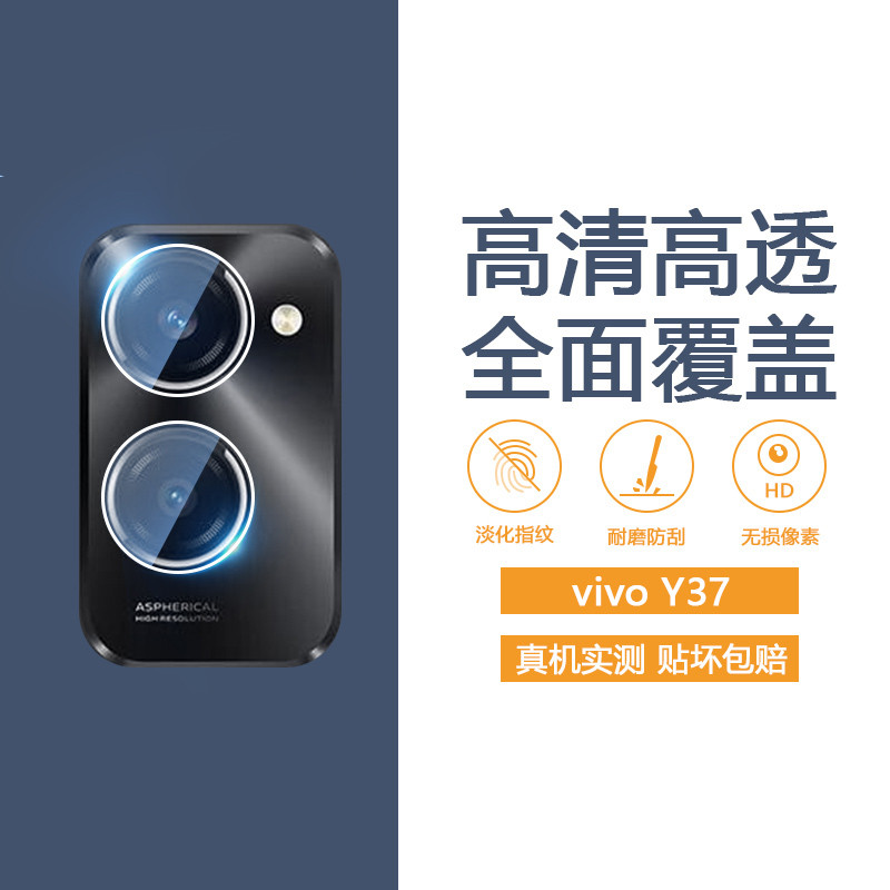 เหมาะสําหรับ vivoy37pro ฟิล์มเลนส์ Y37Pro ฟิล์มกล้องหลัง vivo Y35 ป้องกันเลนส์ Y35M + เลนส์โทรศัพท์ม
