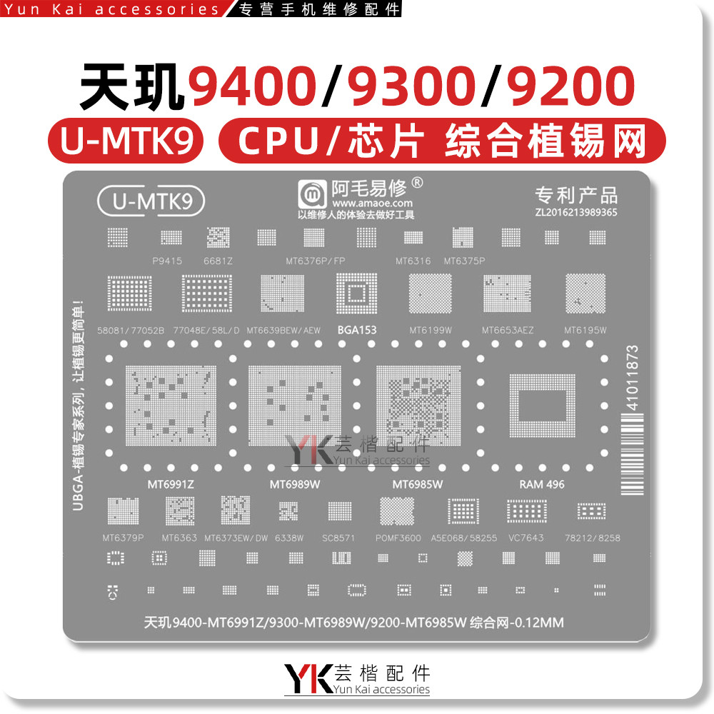 เหมาะสําหรับ Neo9/10/X100/Pro/X200/S/Find X8S/X7/X6 Redmi K80Ultra Plant Tin Net