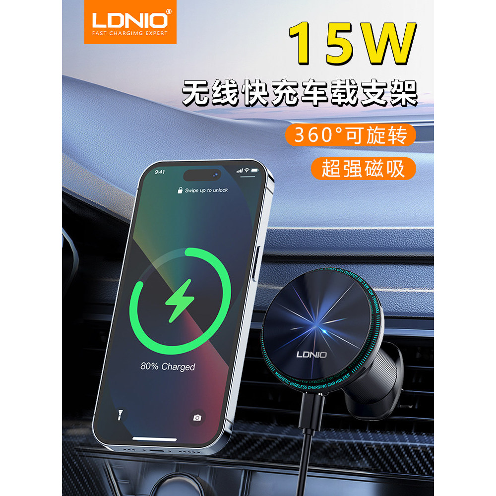 LDNIO/LDNIO Car Magnetic Charger Car Charger Bracket Wireless Charger 15W Anti-shake หมุนได้ 360 องศ