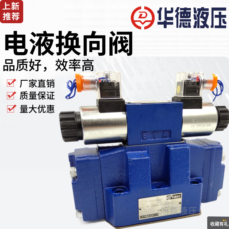 4WEH16E50B วอลต์ 4WEH16J50B/6EG24/EW220-50NETZ5L วาล์วถอยหลังของเหลวไฟฟ้า GHD