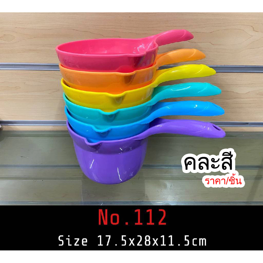 ขันทรงสูง ด้ามจับคละสี สีหวานแหวน ตักน้ำ ได้เยอะ จับถนัดมือ ราคาต่อชิ้น