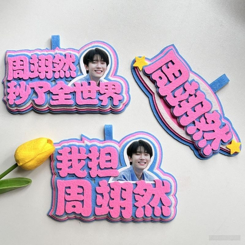 ข้อเสนอพิเศษเวลาจํากัด Zhou Yiran Merchanted จี้ Zhou Yiran ชื่อ Zhou Yiran สินค้าจี้พวงกุญแจกระเป๋า