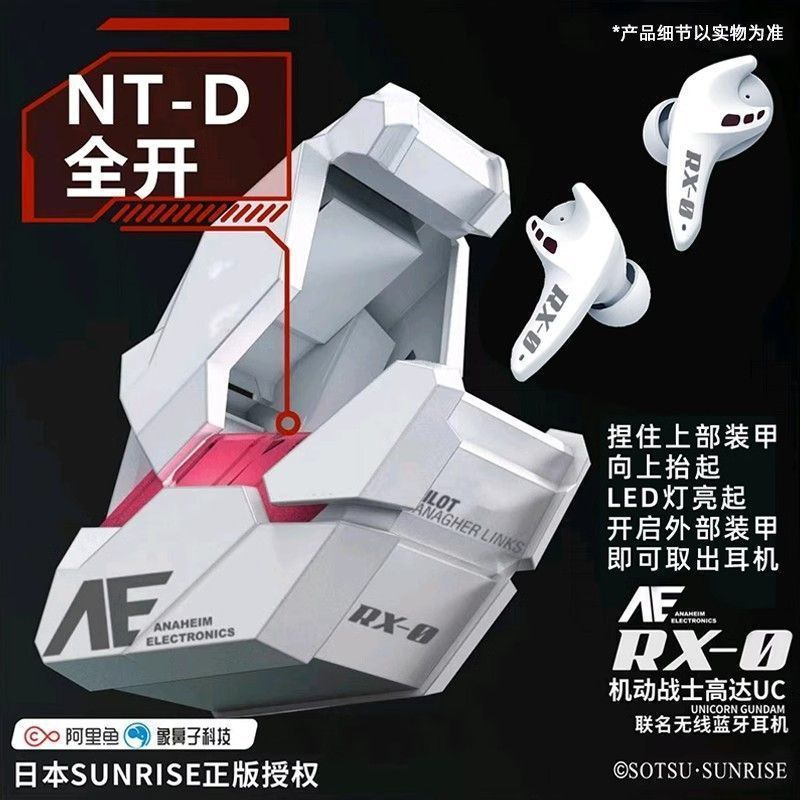 Elephant Trunk Gundam ชุดหูฟังบลูทูธแบรนด์ร่วม Unicorn RX-0 เกมกีฬาอายุการใช้งานแบตเตอรี่ยาวนาน 2 มิ