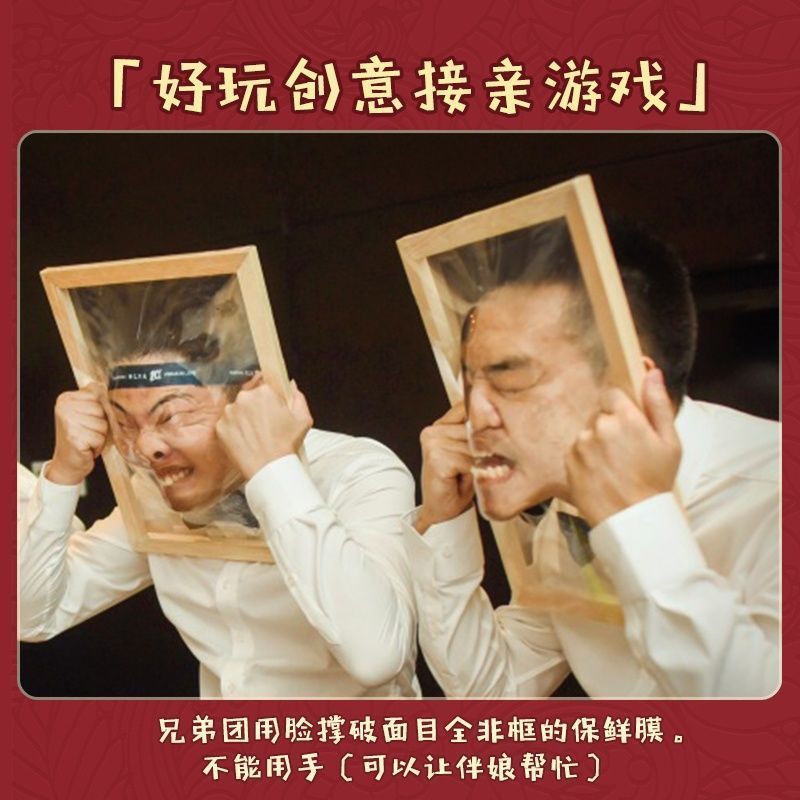 งานแต่งงาน Pick-up Tricky เจ้าบ่าวพลาสติกห่อเกม Props บล็อกประตู Spoof Groomsmen Group Eyes ทั้งหมด 