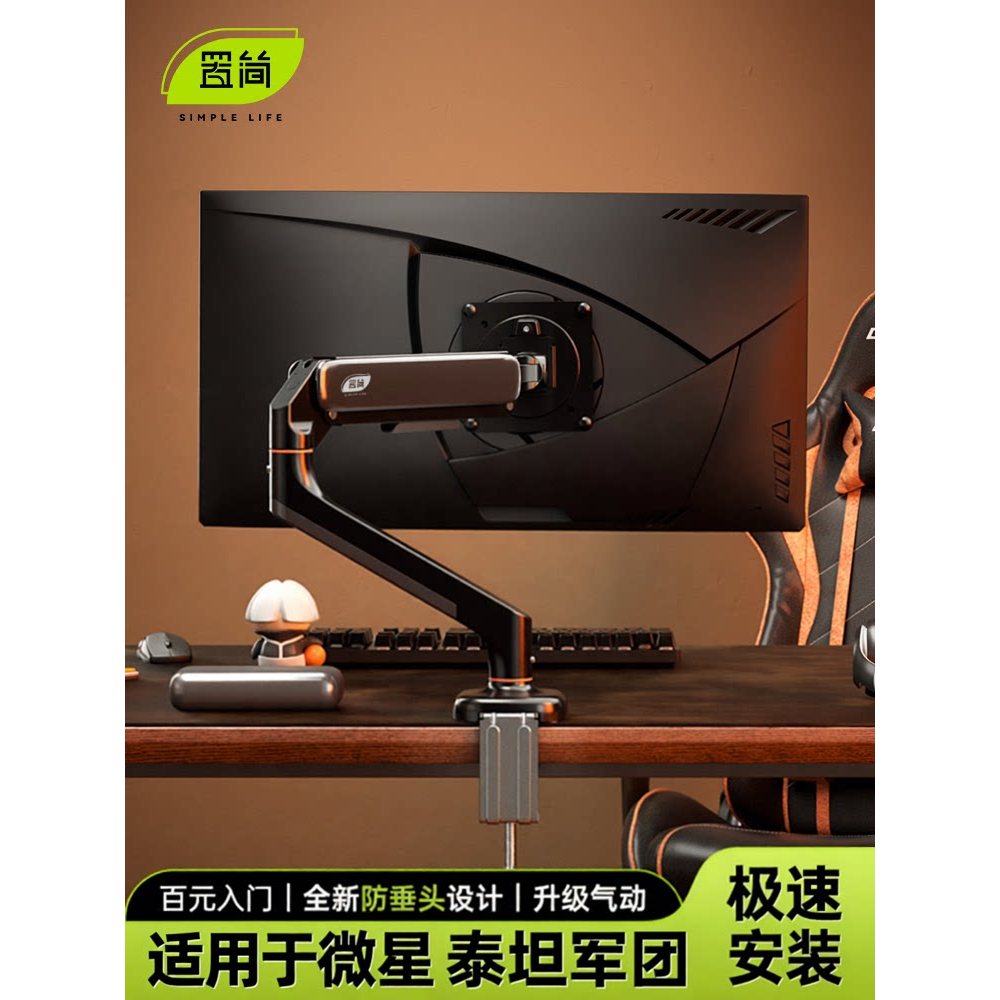 [ขาตั้งจอภาพ] ขาตั้งจอภาพแขนหุ่นยนต์เหมาะสําหรับกองทัพไททัน/MSI/etc คอมพิวเตอร์ยกหน้าจอแบบพกพาวงเล็บ