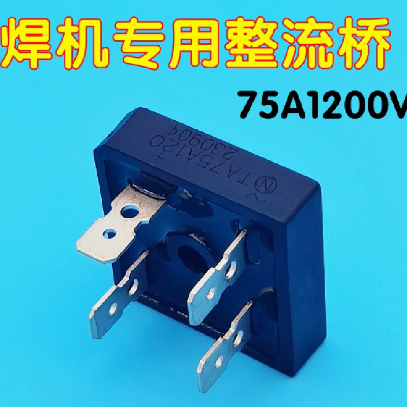 TA7510 Rectifier Bridge 75A 1,000V Bridge Stack Inverse เครื่องเชื่อม Rectifier Power Board ใช้งานทั