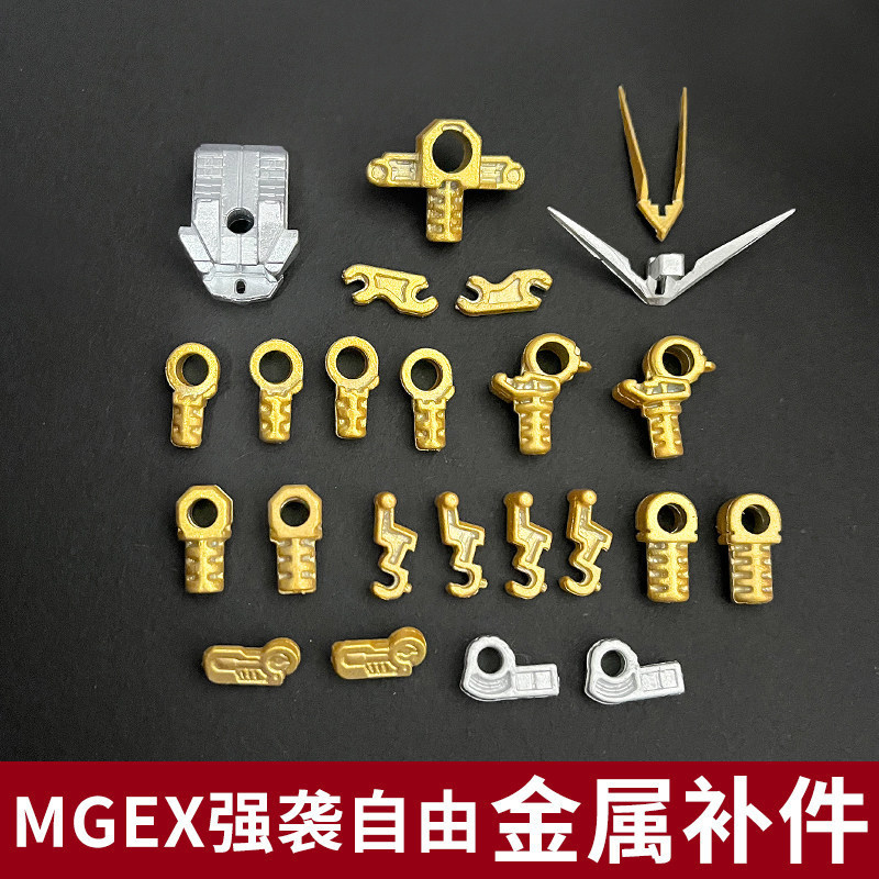 Metal Antenna Frame Shoulder g45