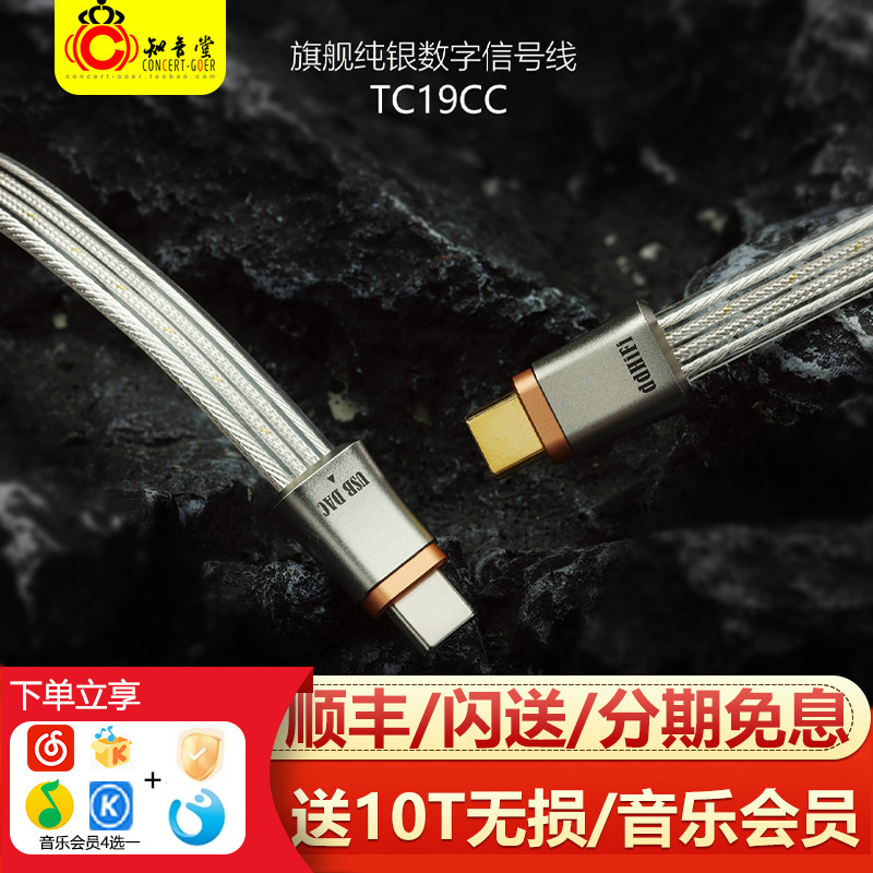 DdHiFi หยด TC19CC GOLD ถอดรหัสเครื่องขยายเสียง typec อัพเกรดสาย hifi หางเล็ก OTG TC19LL