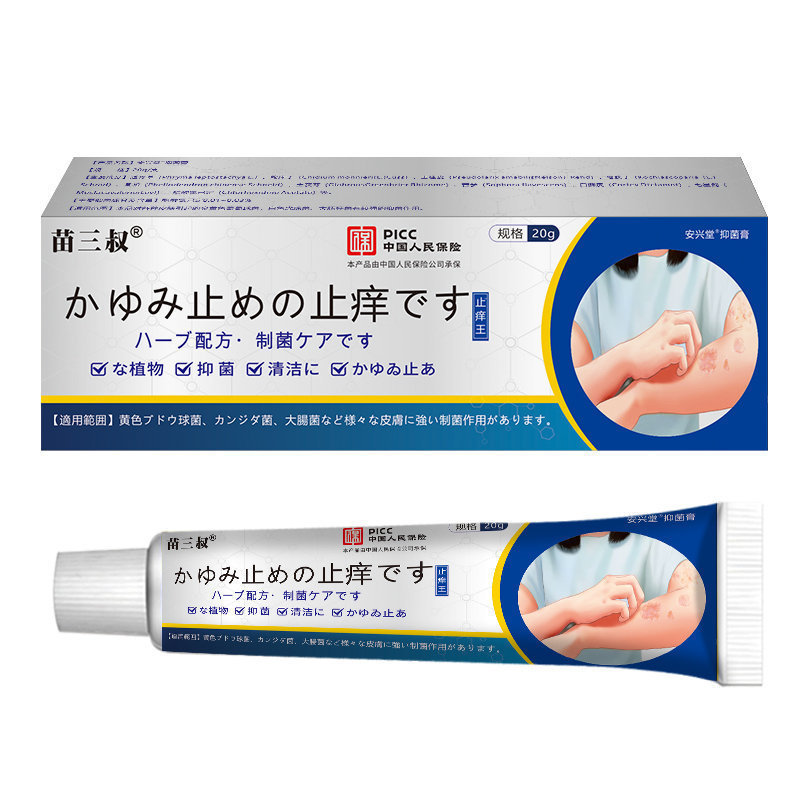 Miaosanshu Skin Itchy ครีมต้านเชื้อแบคทีเรียสีแดงรองรับผม 0814
