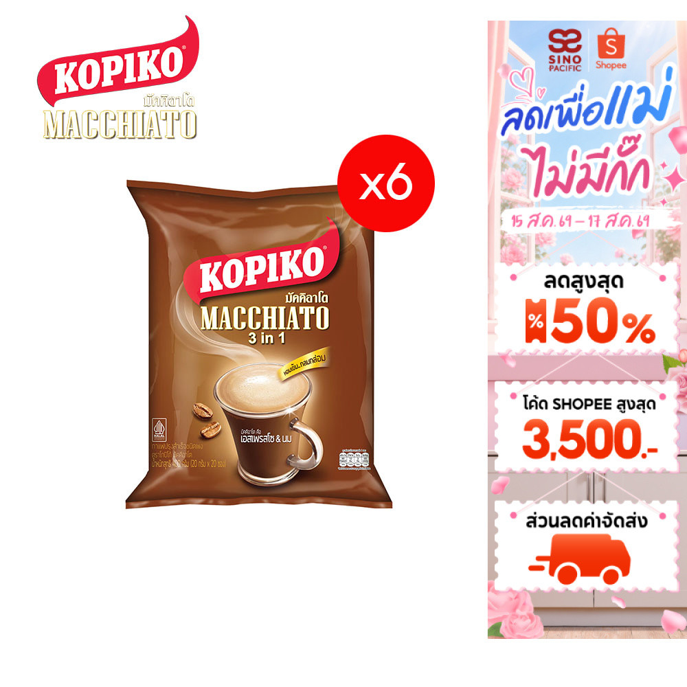 [แพ็ค 6] Kopiko Macchiato Bag โกปิโก้ มัคคิอาโต ถุง 20 ซอง 4