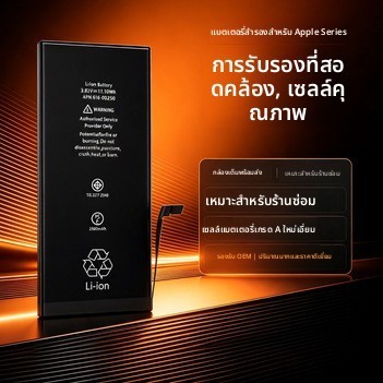แบตเตอรี่ iPhone 13 ใช้งานยาวนาน 5 6P 7 8 X 11P 12PM 14 ไม่ขึ้นเตือน

