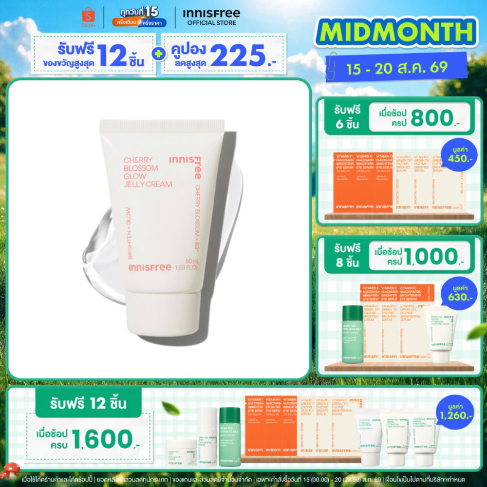 Innisfree Cherry blossom glow jelly cream 50 ml. อินนิสฟรี เชอร์รี่บลอสซั่ม โกลว์ เจลลี่ครีมคืนความชุ่มชื้น ไม่มีน้ำหอม