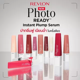 REVLON PHOTOTOREADY INSTANT PLUMP SERUM เรฟลอน โฟโต้เรดี้ อินสแตนท์ พลัมพ์ เซรั่ม ลิปเซรั่ม