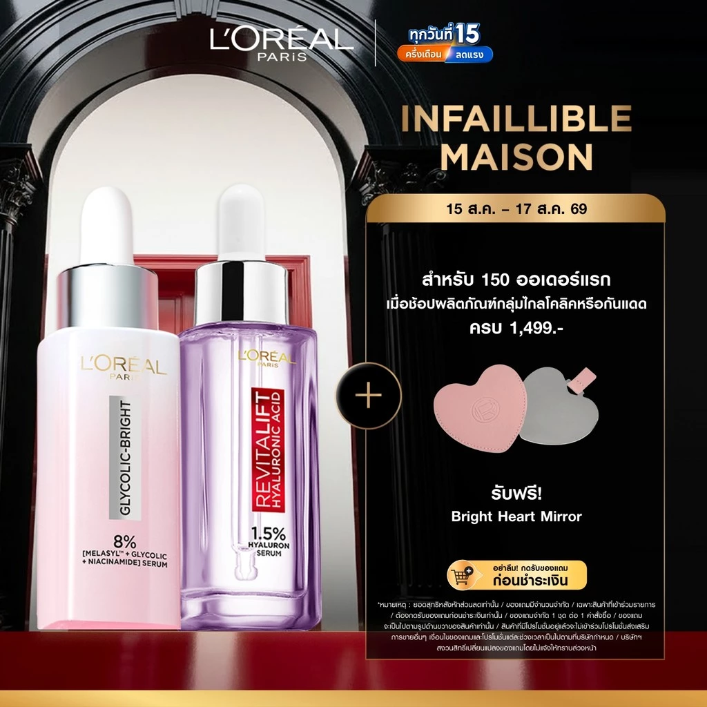 ลอรีอัล ปารีส L'Oréal Glycolic Bright Serum 30ml + Revitalift Hyaluronic Acid Serum 30ml แพคคู่เซรั่มไฮยา+ลดจุดด่างดำ