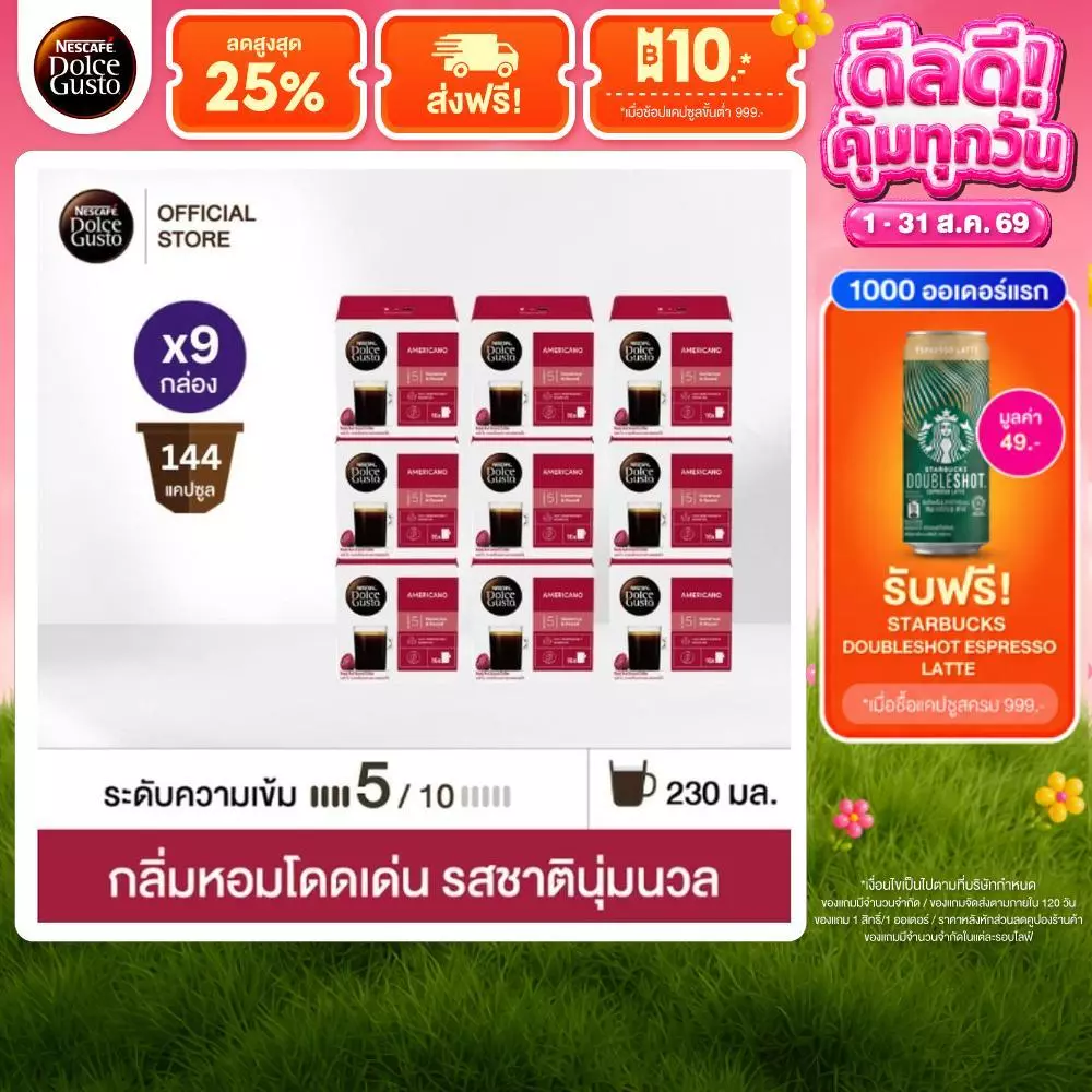 [ขายดีเลือกรส] NESCAFE DOLCE GUSTO เนสกาแฟ โดลเช่ กุสโต้ แคปซูลกาแฟ แคปซูลกาแฟคั่วบด 16แคปซูล/กล่อง (9กล่อง)