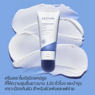 [Bundle Set] AESTURA ATOBARRIER365 CREAM 80ml + ATOBARRIER 365 HYDRO ESSENSE 200ml