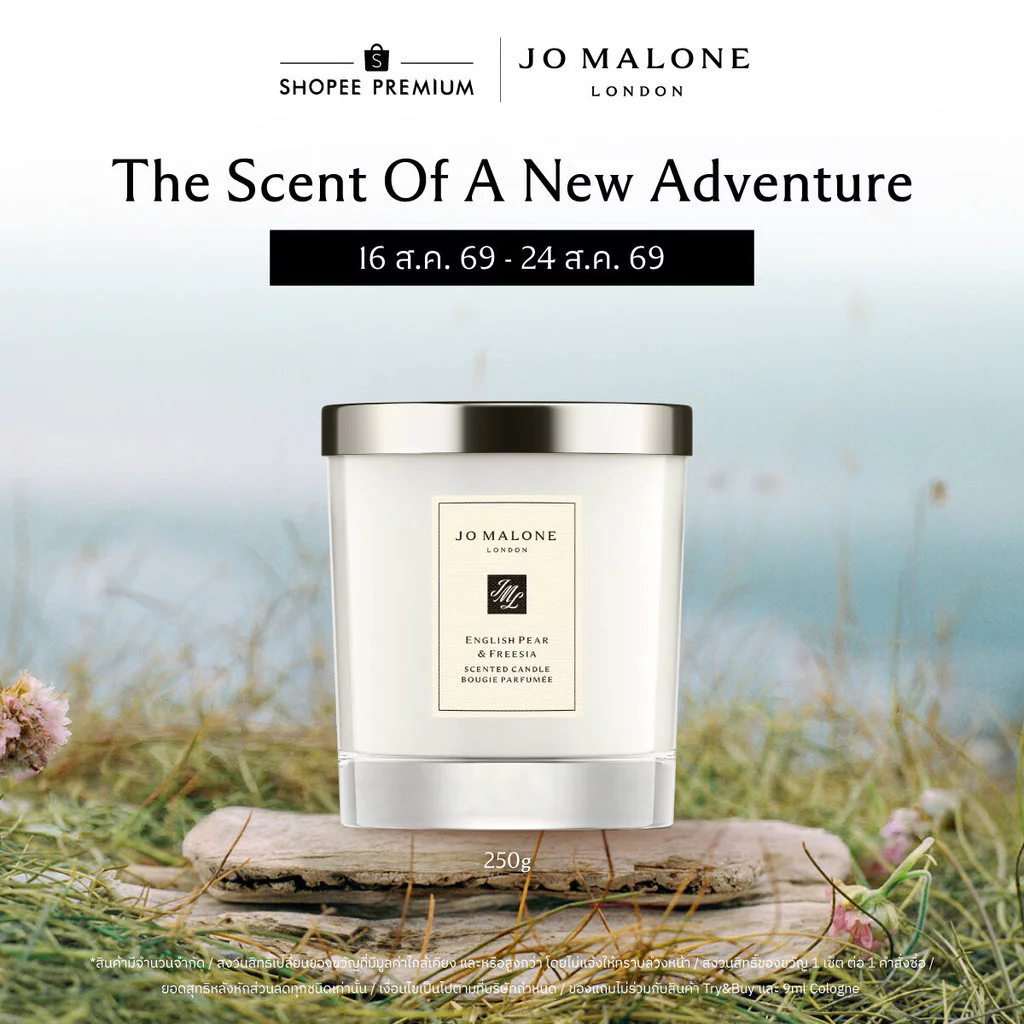Jo Malone London Home Candle 200g• Perfume โจ มาโลน ลอนดอน น้ำหอม เทียนหอม
