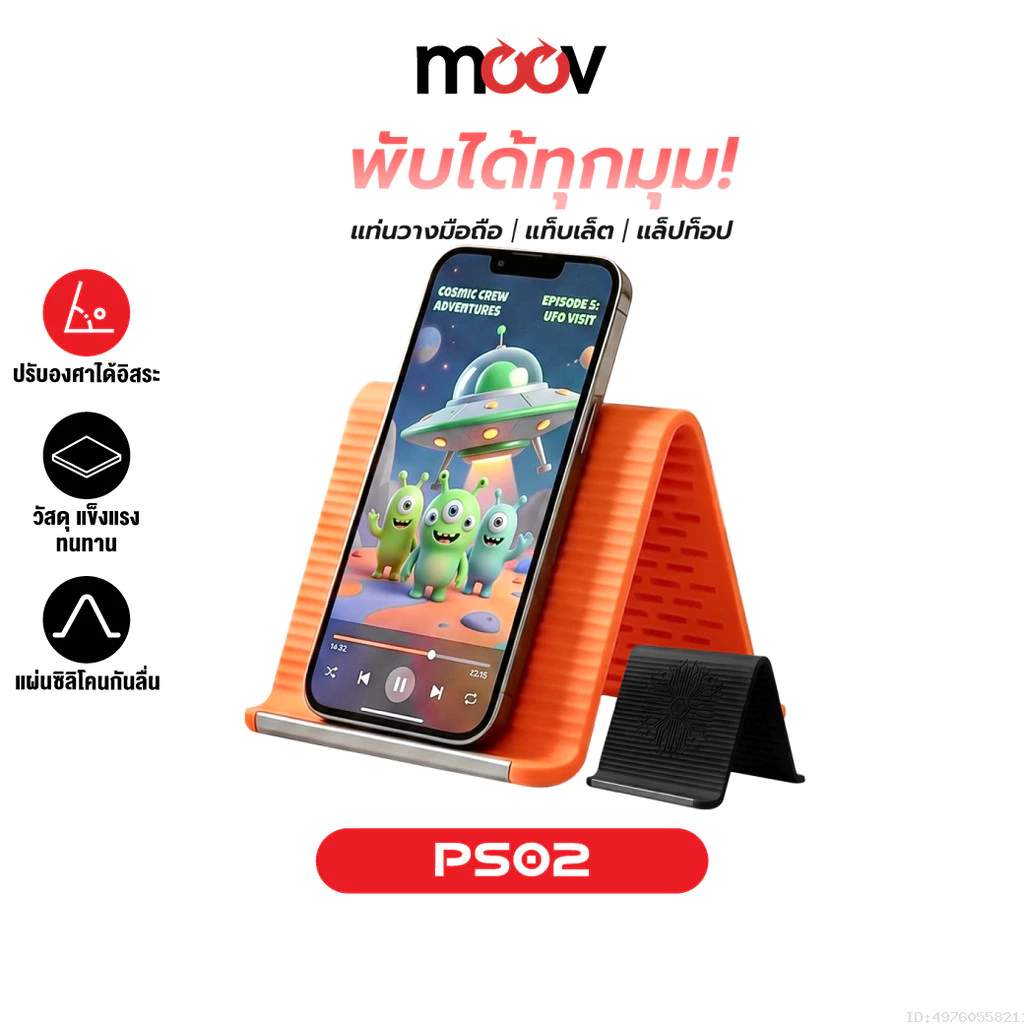 [ส่งไว] Moov PS02 ขาตั้งโทรศัพท์ ที่วางโทรศัพท์ แท็บเล็ต อะลูมิเนียม ปรับองศาอิสระ พับเก็บได้ แข็งแรง