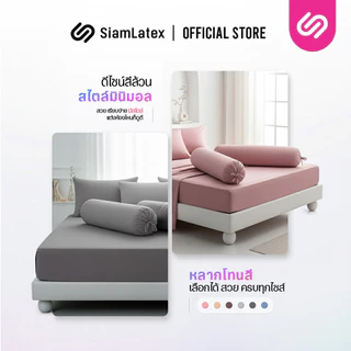 SiamLatex ชุดเครื่องนอน Glada Dark ผ้าปูที่นอน เทาเข้ม นุ่มเย็น กันไรฝุ่น ไม่ติดขนสัตว์ 3.5/5/6 ฟุต
