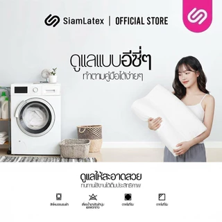 SiamLatex หมอนยางพารา รุ่น Zen หมอนเพื่อสุขภาพ แก้ปวดคอ ลดนอนกรน เกรดส่งออกญี่ปุ่น