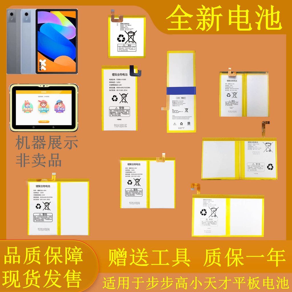 เหมาะสําหรับขั้นตอนโดยขั้นตอน X1 X2PRO x3 P21H170 P22H190 X6 เครื่องการศึกษาที่บ้านแท็บเล็ตพีซีแบตเต