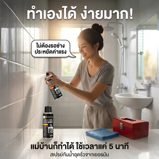 สเปรย์กันรั่วกันซึม เทคโนโลยีเยอรมัน อุดรอยรั่วหลังคา ผนังภายนอก รอยแตก กันน้ำแรงสูง สีกันรั่ว กาวซ่อมแซมอเนกประสงค์