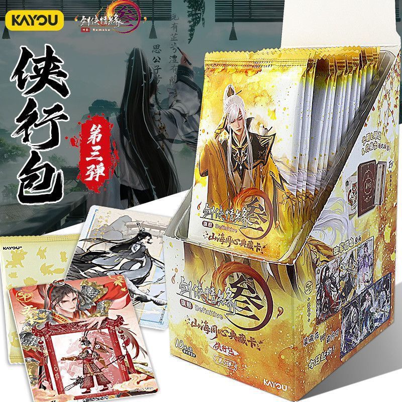 Network 3 การ์ดสะสมศูนย์กลาง Sanshanhai Hero Pack No. แพ็คการ์ดสินค้า 3 ใบ