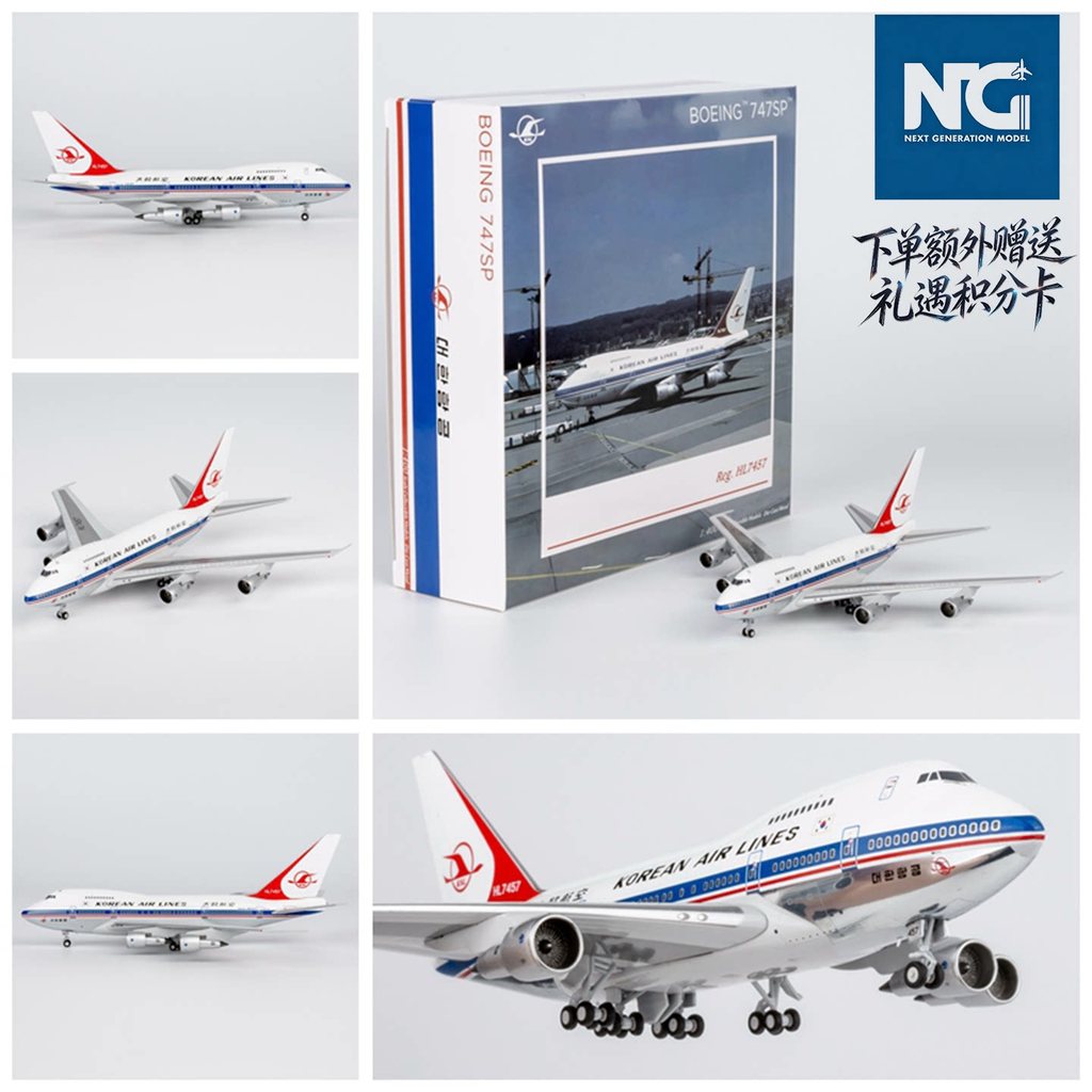 NG 07044 สายการบินเกาหลี (KAL) B747SP HL7457 เครื่องบินแขกโลหะผสมสําเร็จรูปรุ่น 1/400