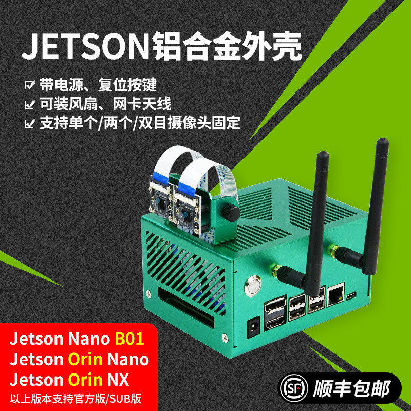 เคสอะลูมิเนียมอัลลอยด์สำหรับ Nvidia Jetson Nano/NX/TX2 Orin SUPER Chassis ป้องกันและระบายความร้อน
