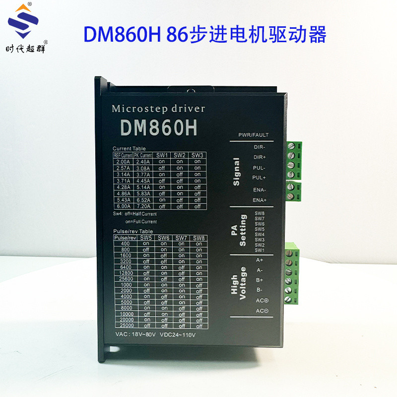 ไดรเวอร์สเต็ปเปอร์ DM860H 86 ใช้แทนไดรเวอร์ Leadshine รุ่น DM860H MA860H