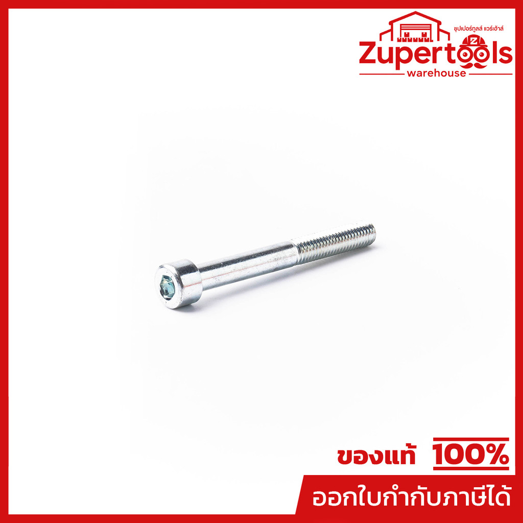 KARCHER อะไหล่ Spare Part SCREW M8X70-8.8-A2E ISO4 Code 7.306-106.0 (คาร์เชอร์)