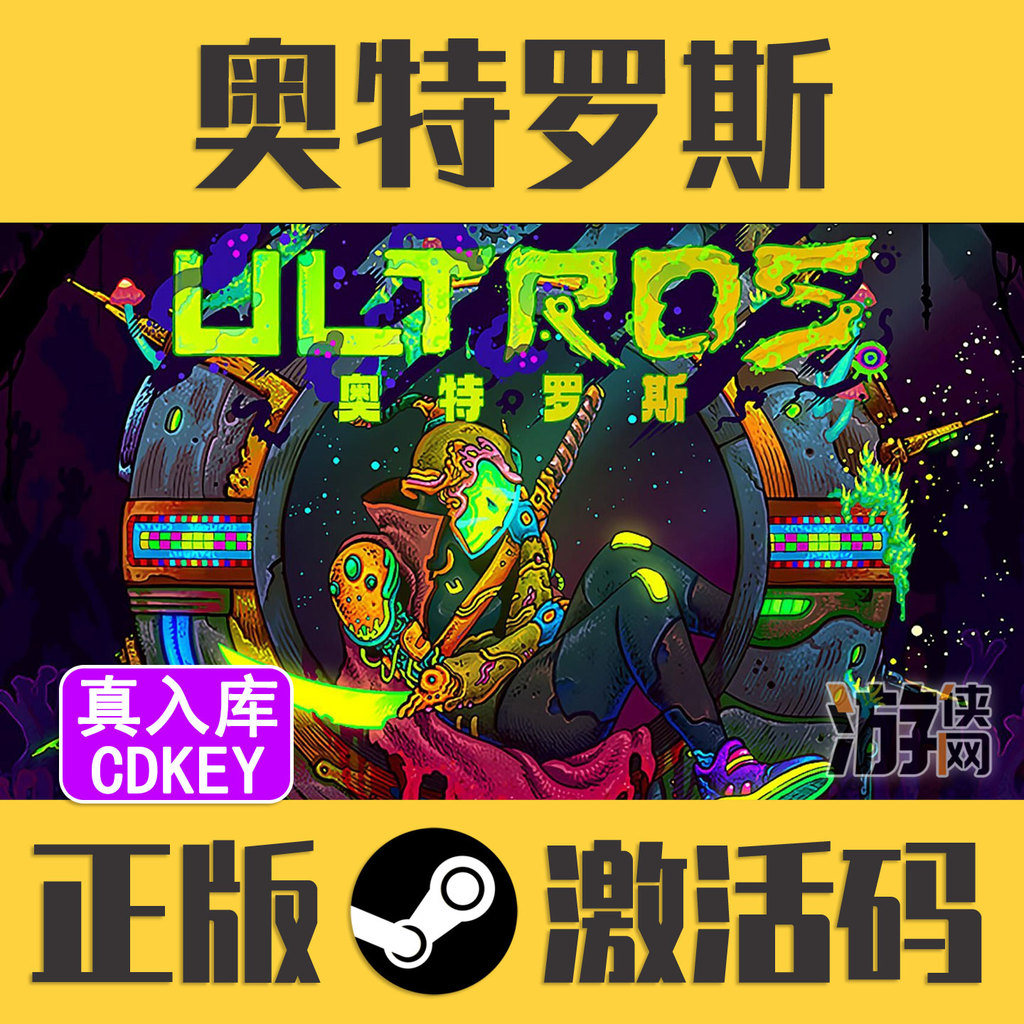 รหัสเปิดใช้งาน Steam Atross CDKEY ของแท้ Ultros Country Real Warehouse 2D Platform Adventure Game