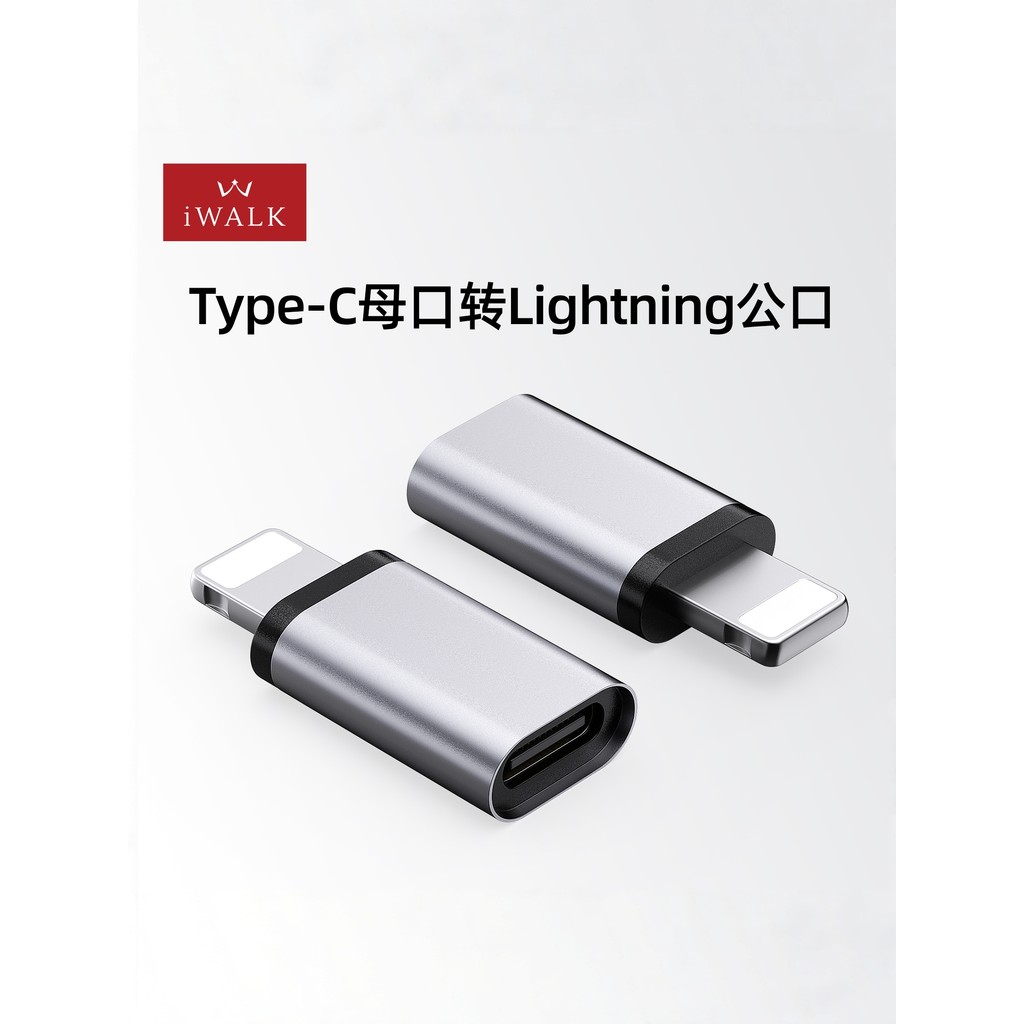 IWALK iWALK Type-C to Lightning Adapter Power Bank Connector Converter เหมาะสําหรับ Apple iPhone14/1