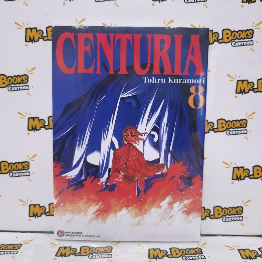 CENTURIA เล่ม 1-8 (แยกเล่ม)