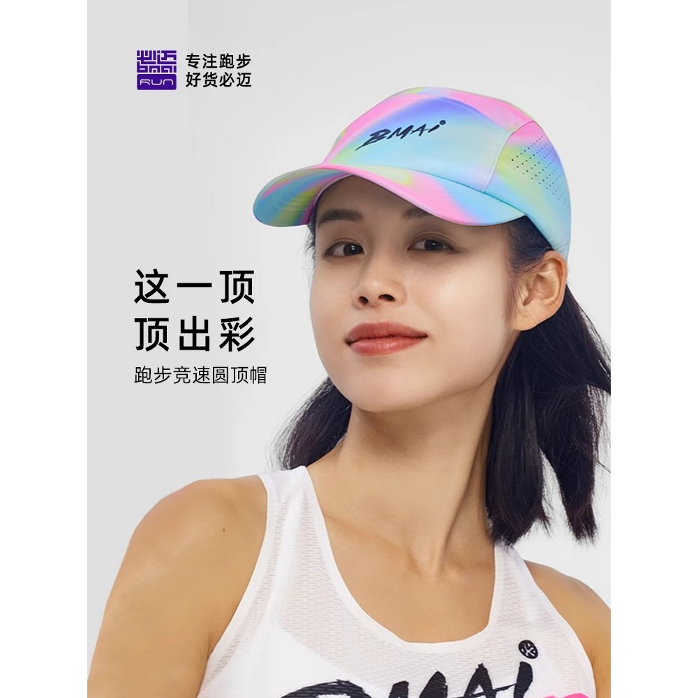 Bimai หมวกวิ่งสไตล์ใหม่ Racing Dome Cap ผู้ชายผู้หญิง Breathable Quick-Drying Marathon Sunshade Brea