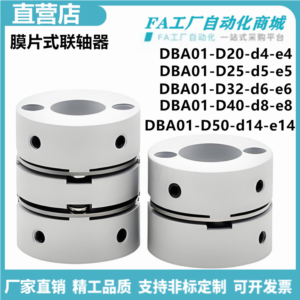 Yihe DBA01-D20-d4-e4 D25-d5-e5 D32-d6-e6 D40-d8 ไดอะแฟรมการเข้าถึง