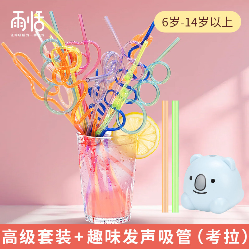 Yutian เด็กภาษาอุปกรณ์ฝึกช้าเครื่องมือฝึกกล้ามเนื้อช่องปากการฝึกอบรมฟางชั้นออกกําลังกายเด็กออกเสียง