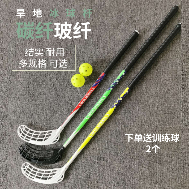 Roller Cue Hockey Cue Hockey Cue เด็กชั้น Cue Floorball การฝึกอบรม Fule Cue ผู้ใหญ่ Floorball