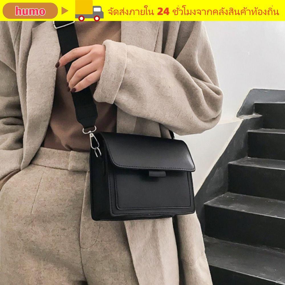 HUMO Crossbody Bags Trend Fashion Vintage Purse