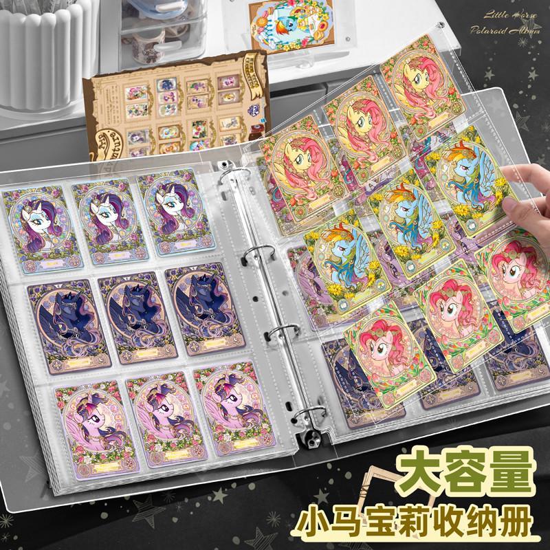 My Little Pony Card Book 12cm Card Book a4 Jiugongge Loose-leaf Card Book Game Card Storage Card Boo