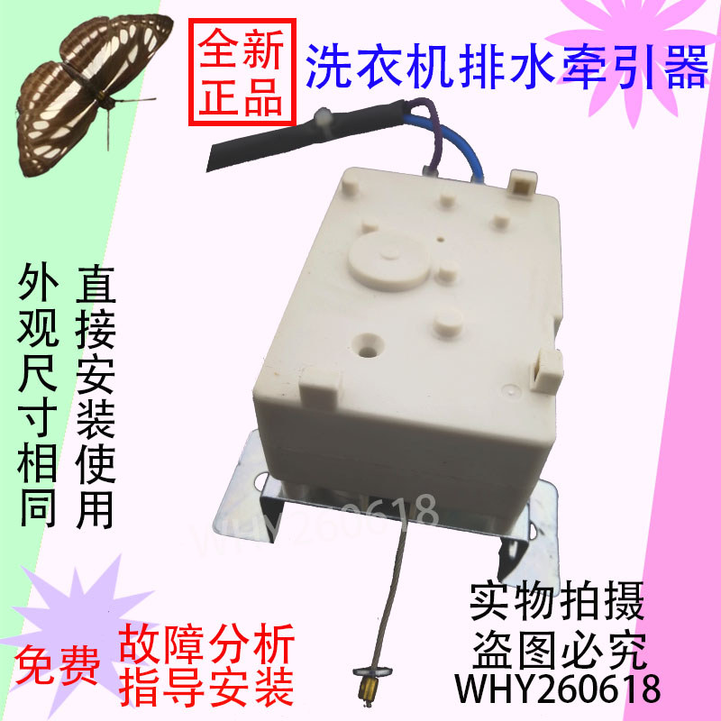 Little Swan เครื่องซักผ้า TB62-X308G/X502G/X502G-1 ท่อระบายน้ํามอเตอร์รถแทรกเตอร์ TB50-1168G