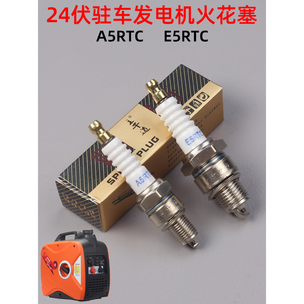 Huashidan แบบพกพา Longxin 24V ที่จอดรถเครื่องกําเนิดไฟฟ้าเบนซิน Spark Plug A5RTC E5RTC อุปกรณ์เสริมซ