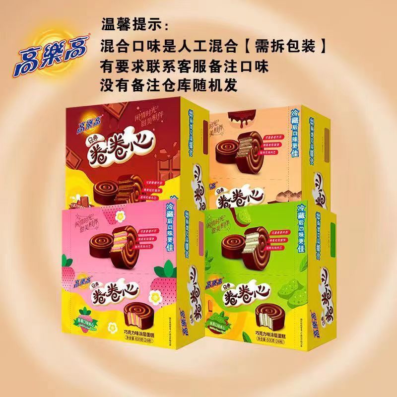 2026 สินค้าใหม่ Lego Lego Roll Rolls รสช็อกโกแลต Strawberry Matcha Tiramisu Flavour Layer Cake Weste