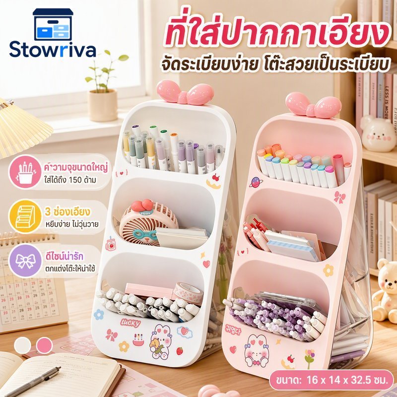 ที่ใส่ปากกาแบบเอียงความจุขนาดใหญ่3ตารางโบว์น่ารักที่ถอดออกได้ที่มั่นคงออแกไนเซอร์โต๊ะ