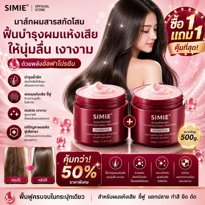 【ซื้อ1แถม1​🔥】มาส์ผมคอลลาเจน พลังงานผม ทรีตเมนต์ผมแห้งเสีย แก้ผมแห้งฟุ่มเฟือย ฟื้นฟูผมเสีย บำรุงลึกซึ้ง ผมนุ่มลื่นเงางาม