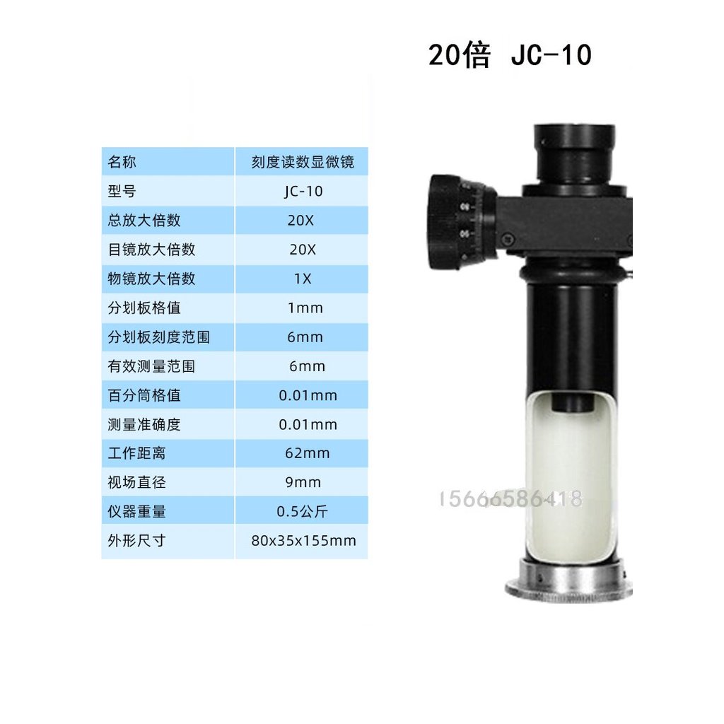 [สินค้าดีดี] Huayin อ่านกล้องจุลทรรศน์ดิจิตอล JC-10 JC-5 20 ครั้ง 40 ครั้งจับคู่เครื่องทดสอบความแข็ง