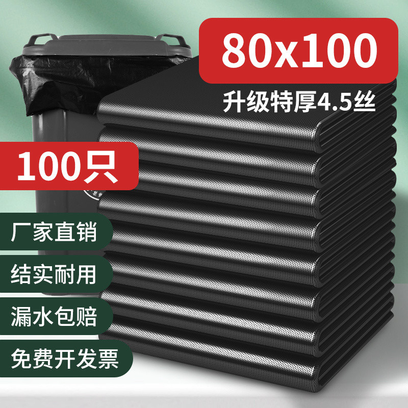 ถุงขยะขนาดใหญ่ 80x100 ซม., หนาพิเศษและขนาดใหญ่พิเศษ, ถุงพลาสติกสำหรับถังขยะกลางแจ้ง, ถุงขยะหนาพิเศษส