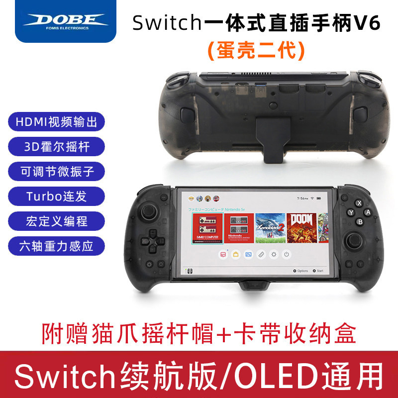 DOBE Eggshell รุ่นที่สอง Nintendo Switch OLED Universal Integrated In-line Handle V6 Back Key Macro 
