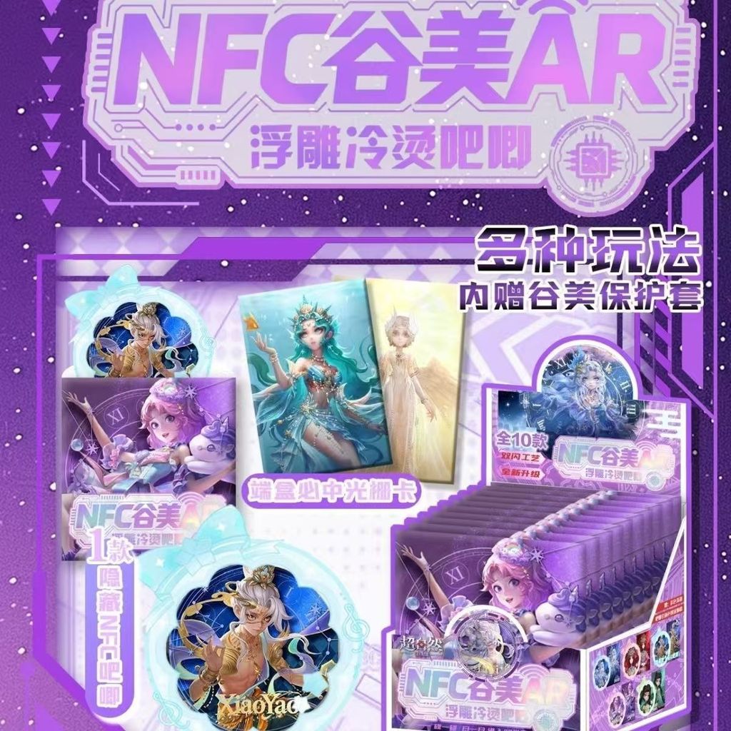 2026AT Supernatural Xingdong Group B รุ่น NFC รุ่นอัพเกรด AR เทคโนโลยีสีดํา 9 รุ่นปกติ + 1 รุ่นซ่อน 